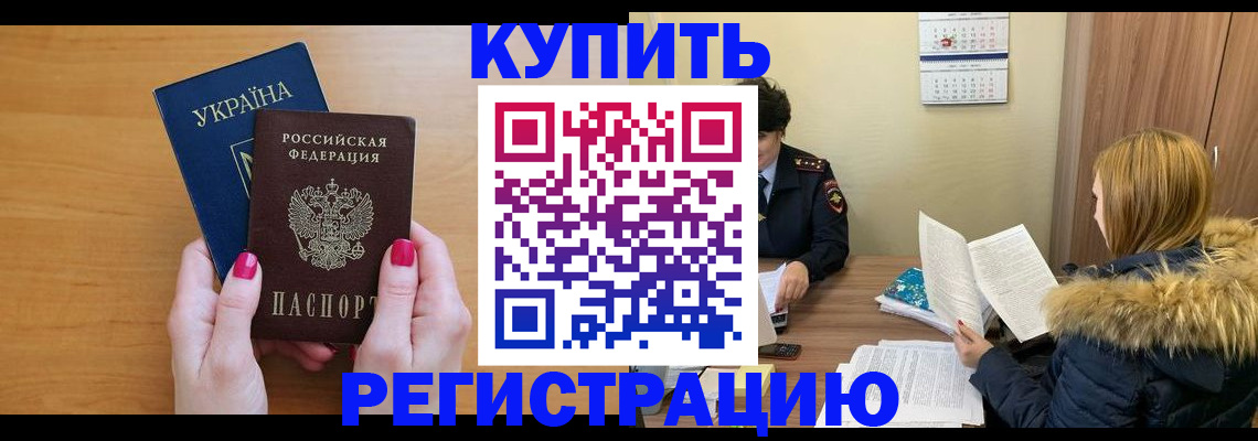 миграционный учет в Сясьстрое