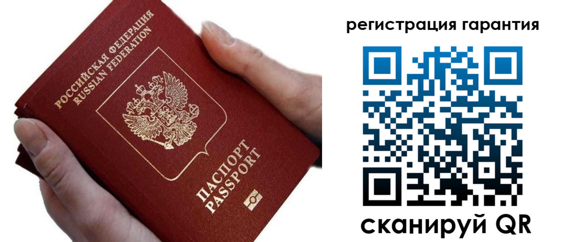 прописка ребенка в Сясьстрое