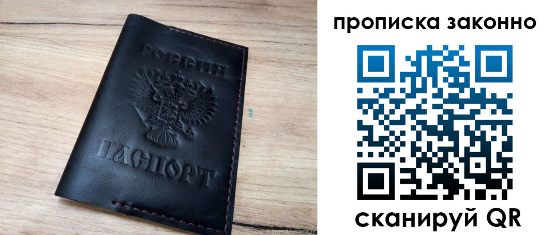 прописка 2025 в Сясьстрое