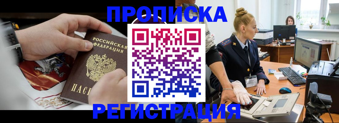 прописка паспорт в Сясьстрое