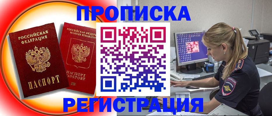 временная регистрация недорого в Сясьстрое