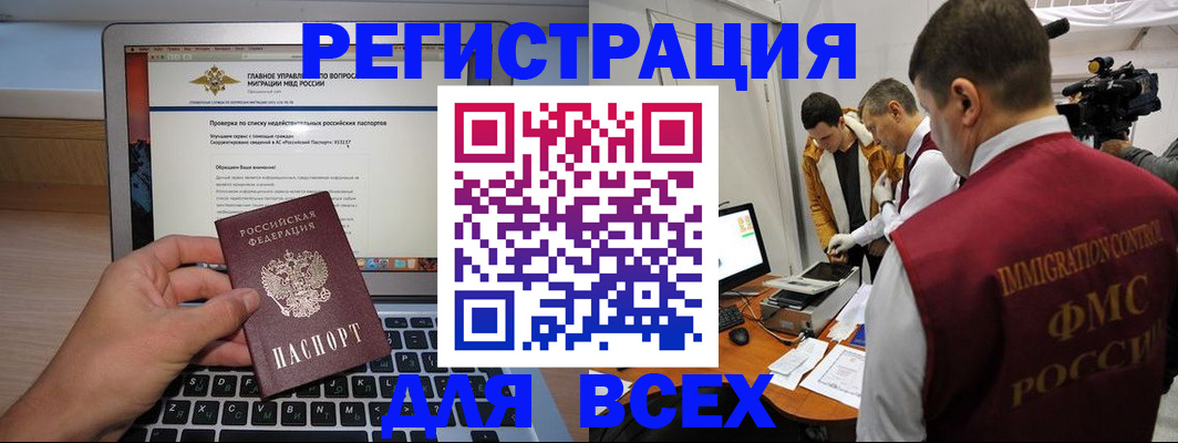 прописка регистрация в Сясьстрое