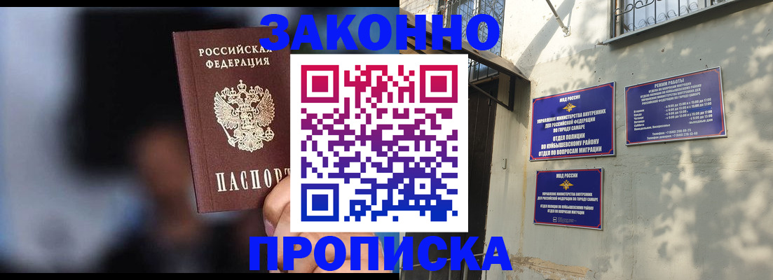 прописка паспорт в Сясьстрое