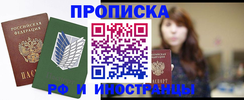 прописка от собственника в Сясьстрое