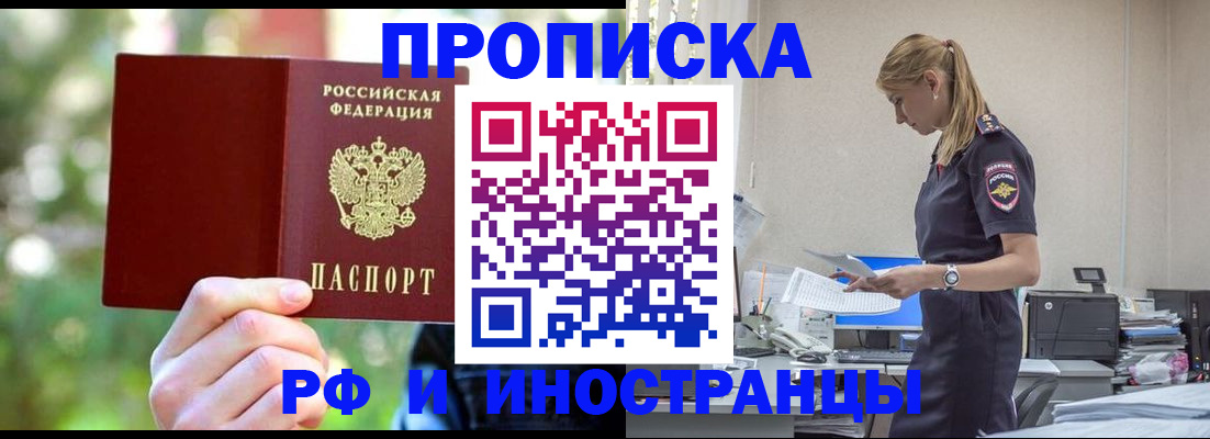 временная регистрация гарантия в Сясьстрое