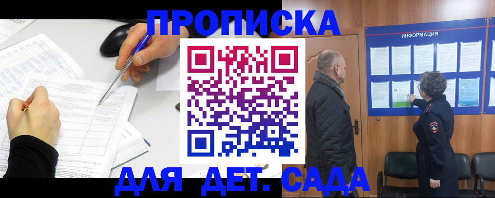 прописка законно в Сясьстрое