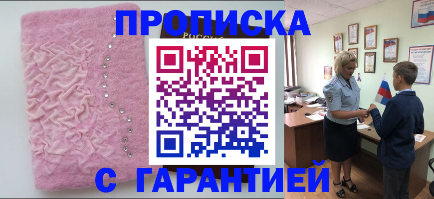 прописка штамп в Сясьстрое