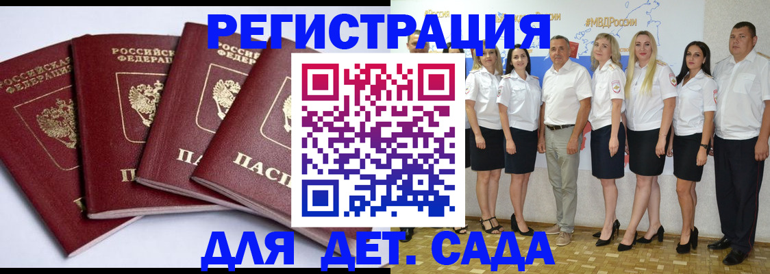 временная регистрация гарантия в Сясьстрое