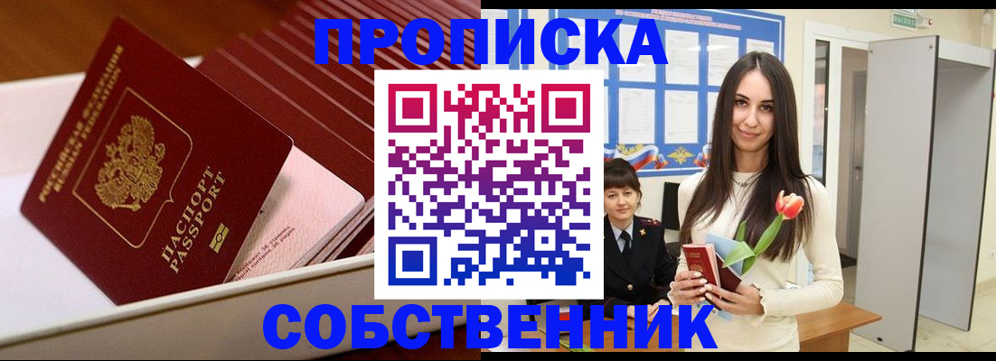 прописка для кредита в Сясьстрое